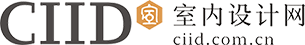 CIID室內設計網 CIID室內設計網