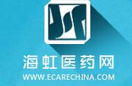 海虹醫藥網 海虹醫藥網