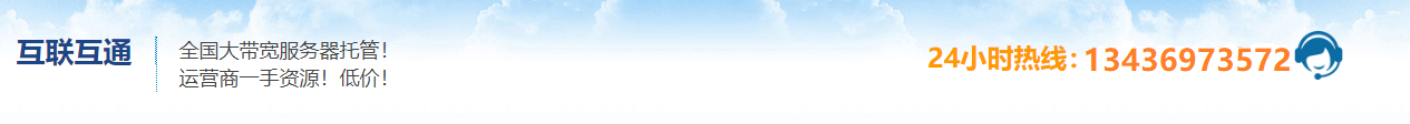北京服務器托管 北京服務器托管